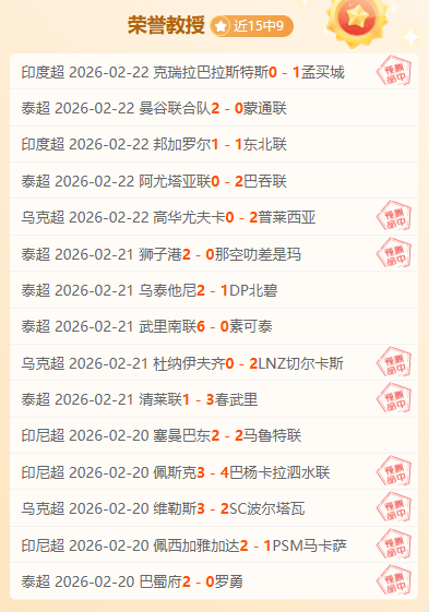 国足拼搏,第十二战士,与球迷同在,捷报体育首页,即时比分,比分直播,足球比分直播,捷报官网