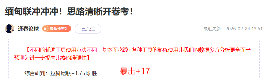 皇马国王杯,决战若成功,闯关,捷报体育首页,即时比分,比分直播,足球比分直播,捷报官网