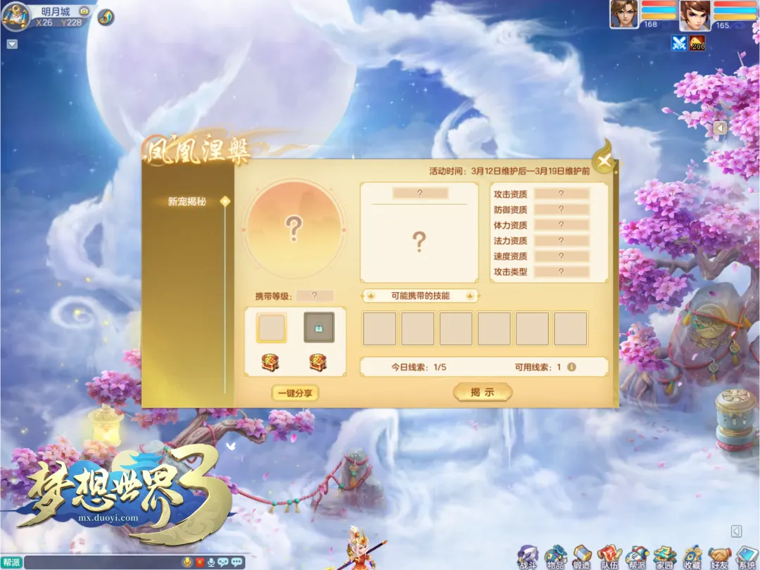 穆里尼奥欧,战巅峰之旅,五连胜迈向,捷报体育首页,即时比分,比分直播,足球比分直播,捷报官网