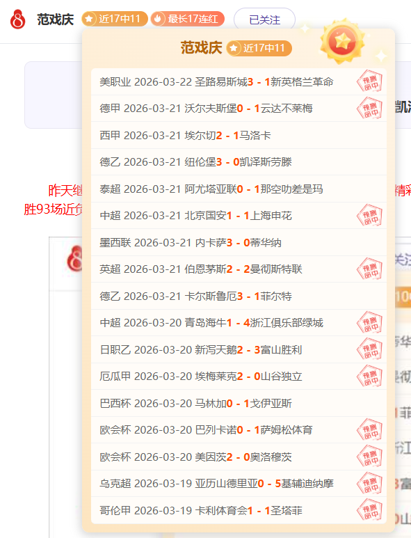 利物浦半场,领先布莱顿,埃基蒂克闪,捷报体育首页,即时比分,比分直播,足球比分直播,捷报官网