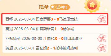 辽鲁大战激,烈进行,韩德君,捷报体育首页,即时比分,比分直播,足球比分直播,捷报官网
