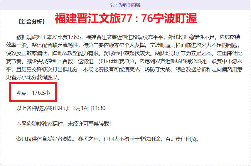 萨格斯深情,回馈主场粉,激情呐喊是,捷报体育首页,即时比分,比分直播,足球比分直播,捷报官网