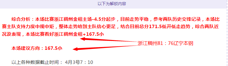 希腊超潘塞,莱科斯对特,里波利斯,捷报体育首页,即时比分,比分直播,足球比分直播,捷报官网