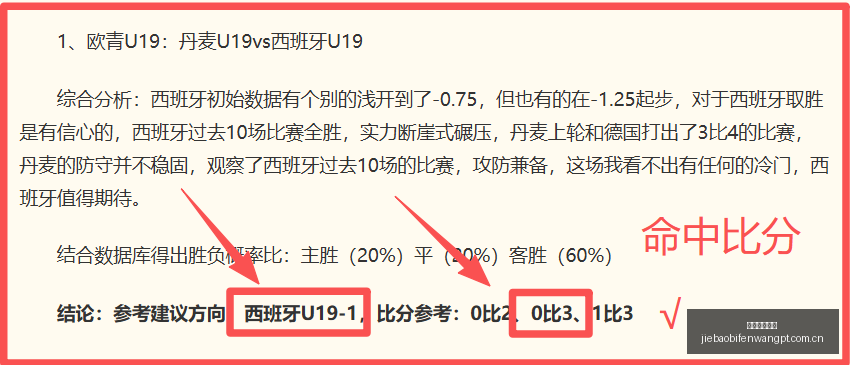 捷报足球比,分捷报体育,首页数据冲,捷报体育首页,即时比分,比分直播,足球比分直播,捷报官网