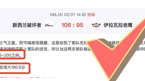 伊布辟谣：富拉尼争执传闻完全虚假