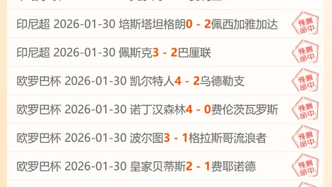 乌姆沙拉尔主场战力强劲，五战三胜能否再创辉煌？一触即发，悬念揭晓！