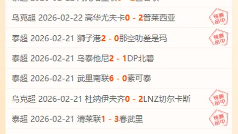 国足拼搏，第十二战士与球迷同在！