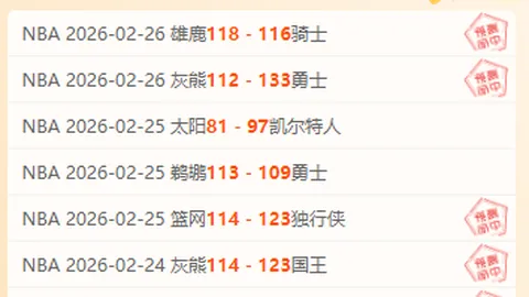 周六019 英冠焦点战：谢周三迎战米尔沃尔赛前分析