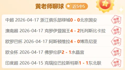 大乐透期号专家推荐：富查伊拉克星分析