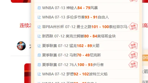 捷报足球比分 112800 8
