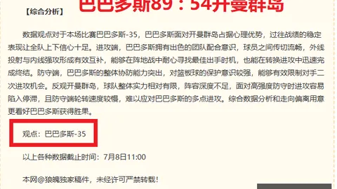捷报足球比分 115220 4