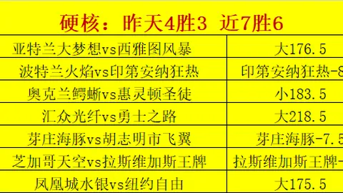 捷报足球比分 123421 49